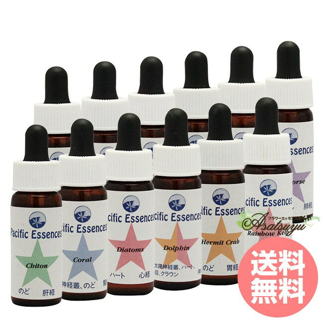 シーエッセンス 5 全12本 パシフィックエッセンス シーエッセンス 5 フラワーエッセンス