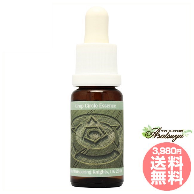 #173 Stars and Moons, UK 2015 コルテPHIエッセンス クロップサークルエッセンス フラワーエッセンス