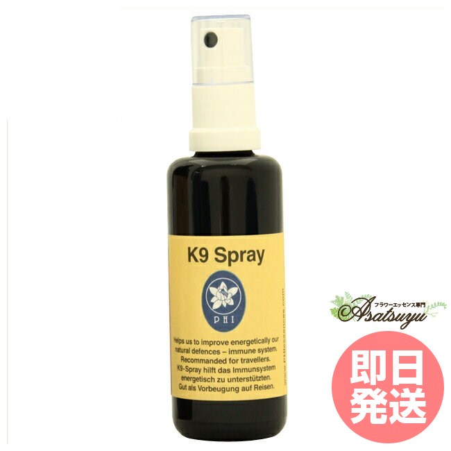 K9スプレー 50ml コルテPHIエッセンス スプレー フラワーエッセンスのサムネイル