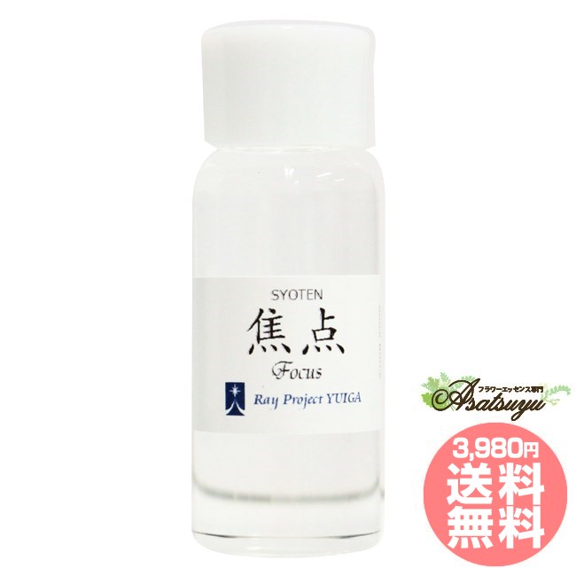 焦点 レイ・エッセンス フラワーエッセンス