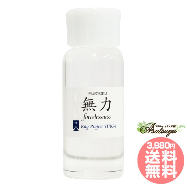 無力 レイ・エッセンス フラワーエッセンス