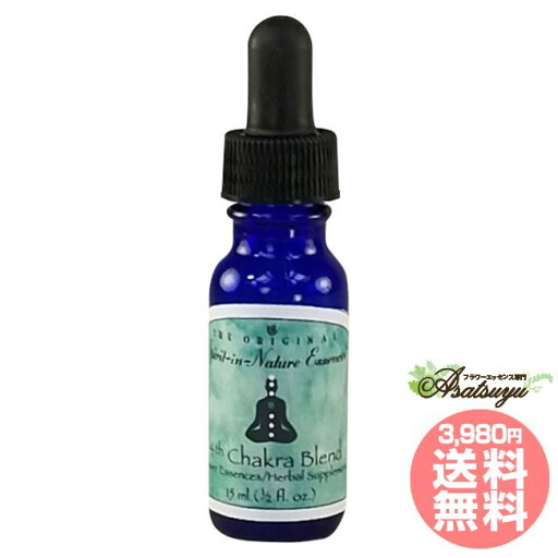 第4チャクラブレンド 4th Chakra Blend セブンチャクラブレンドエッセンス 15ml スピリットインネイチャー フラワーエッセンス 第4チャクラブレンド 4th Chakra Blend セブンチャクラブレンドエッセンス 15ml スピリットインネイチャー フラワーエッセンス