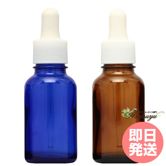 トリートメントボトル 30ml MIX ブルー ブラウン 合計12本