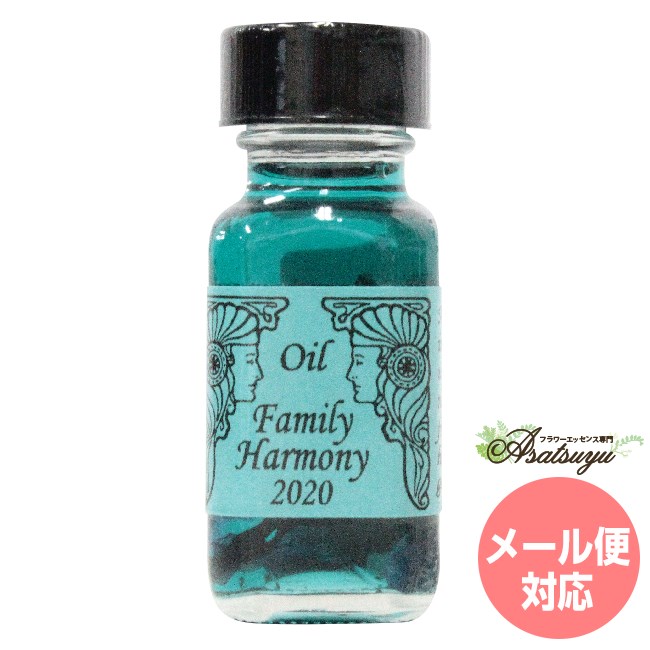 ファミリーハーモニー2020 Family Harmony2020 家族の調和 アンシェントメモリーオイル 変革シリーズのサムネイル