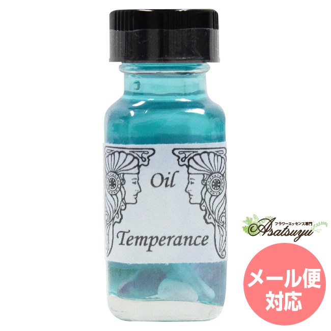 テンペランス Temperance 幸せへの折り合い アンシ