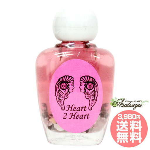 【2022年限定商品】 心から心へ Heart 2 Heart アンシェントメモリーオイル 【2022年限定商品】 心から心へ Heart 2 Heart アンシェントメモリーオイル