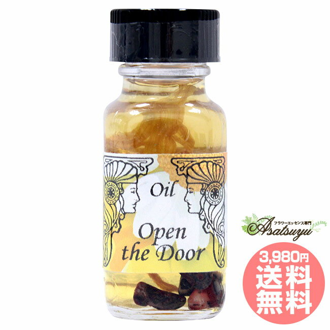 オープン・ザ・ドア Open the Door 新しいドア 