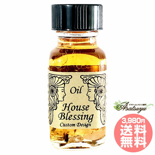 ハウス・ブレッシング House Blessing 家のお清