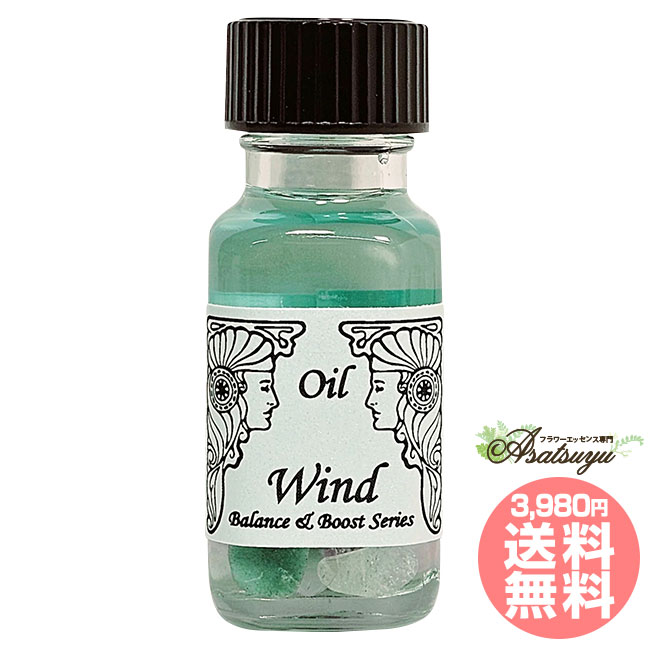ウィンド Wind 空気 アンシェントメモリーオイル