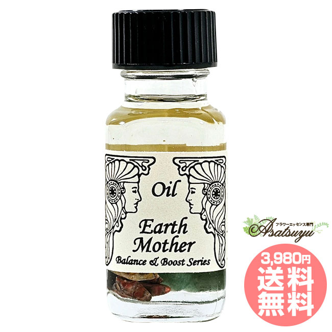 アースマザー Earth Mother 母なる地球 アンシェントメモリーオイル