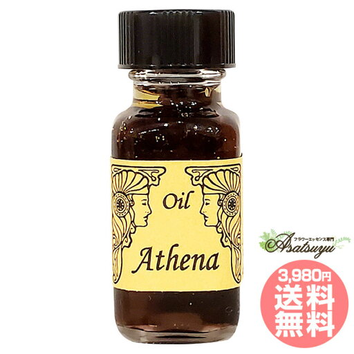 アテナ Athena 新女神シリーズ アンシェントメモリーオイル アテナ Athena 新女神シリーズ アンシェントメモリーオイル