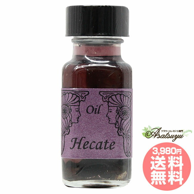 ヘカテー Hecate 新女神シリーズ アンシェントメモリーオイル