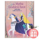 世界の神話 女神たちのタロット 日本語解説書付属
