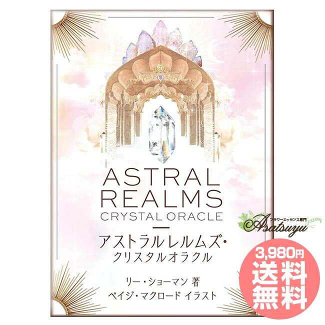 Astral Realms Crystal Oracle: Shoman, Leah, Dark Moon