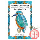 アニマルキンオラクル