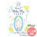 hosi7 ミルキーウェイタロット シンボル解説書付属