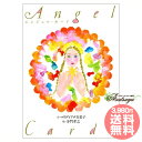 エンジェルカード(マリディアナ万美子書)(再販版) 日本語解説書付属