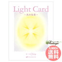 Light Card 〜光の伝言〜