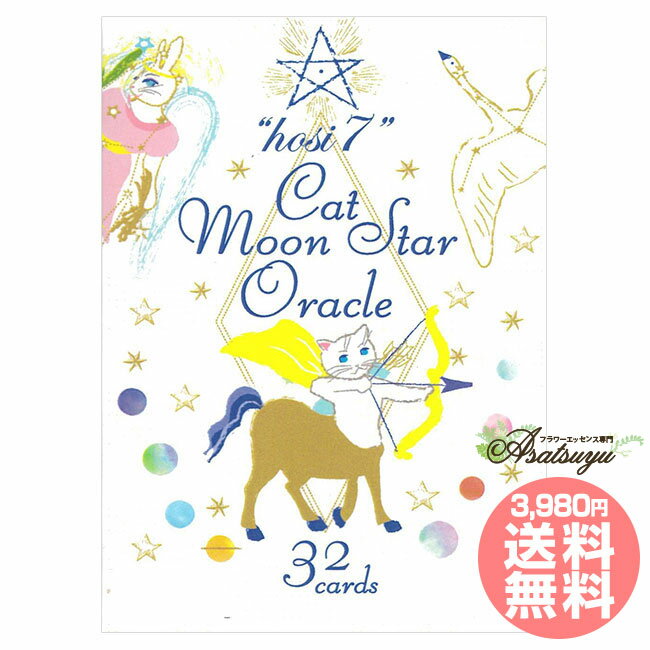 【ポイント10倍(要エントリー)】 hosi7キャットムーンスターオラクル 【マラソン限定】のサムネイル