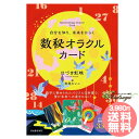 自分を知り、未来をひらく数秘オラクルカード