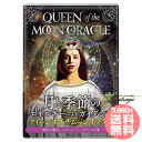 クイーンオブザムーンオラクル