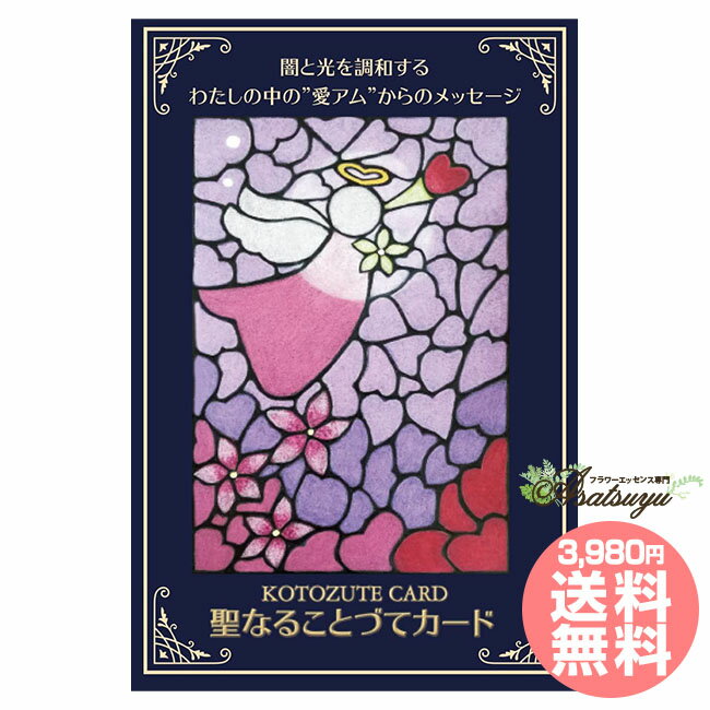 聖なることづてカードのサムネイル