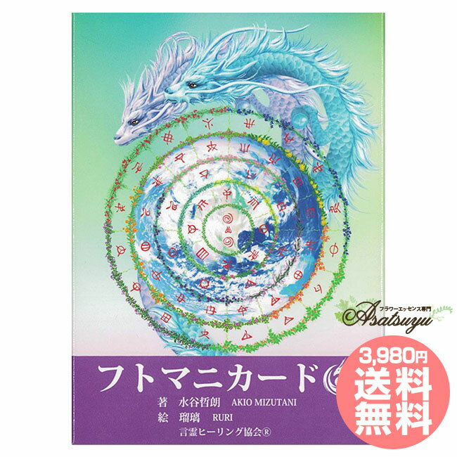 フトマニカード