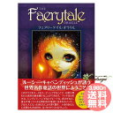 フェアリーテイル・オラクル 日本語解説書付