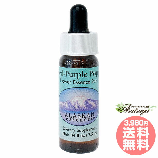 レッドパープルポピー Red-Purple Poppy アラスカン・エッセンス リサーチエッセンス フラワー フラワ..