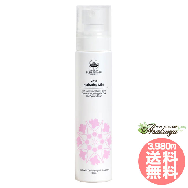 RSハイドレーティングミスト オーストラリアンブッシュ オーガニックスキンケア ローズミスト フラワーエッセンス Rose Hydrating Mist