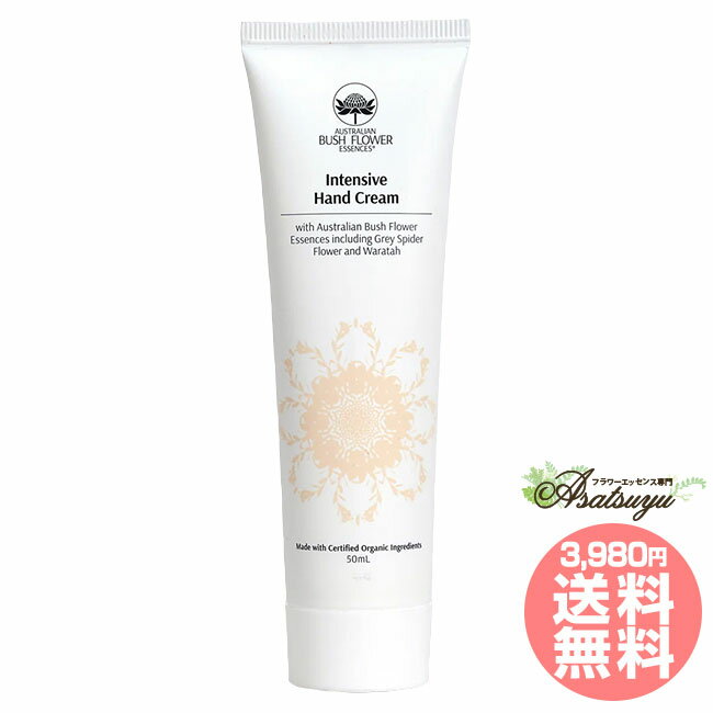 インテンシブハンドクリーム オーストラリアンブッシュ オーガニックスキンケア フラワーエッセンス Intensive Hand Cream