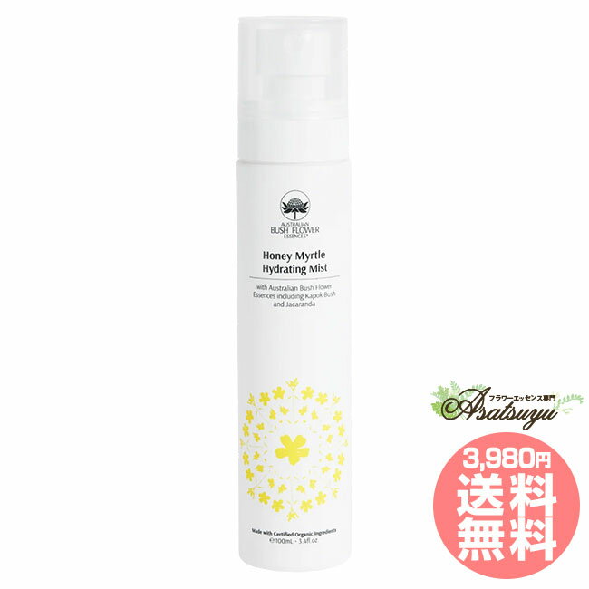 HMハイドレーティングミスト オーストラリアンブッシュ オーガニックスキンケア ハニーマートルミスト フラワーエッセンス Honey Myrtle Hydrating Mist