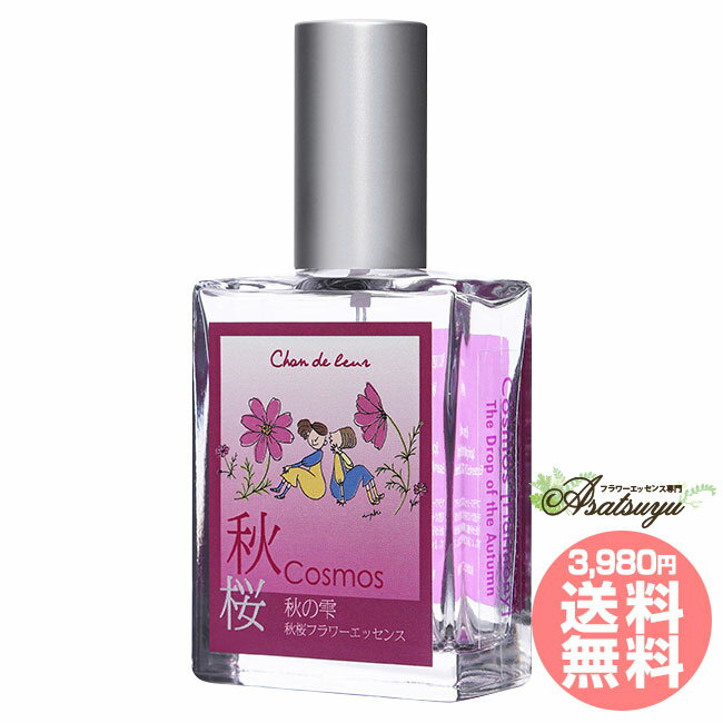 秋桜 コスモス Cosmos スプレー シャンドゥルール 出雲の四季 フラワーエッセンス
