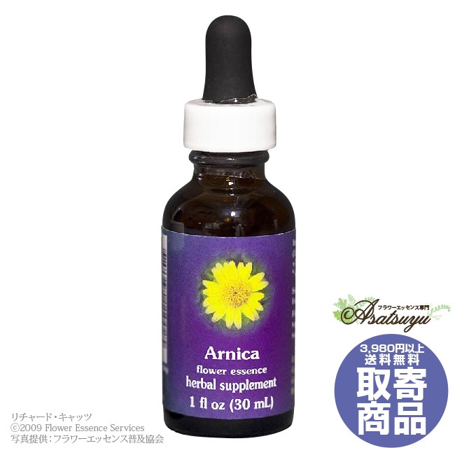 アルニカ 30ml FESフラワーエッセンス クイントエッセンス 取り寄せ キャンセル不可 フラワーエッセンス