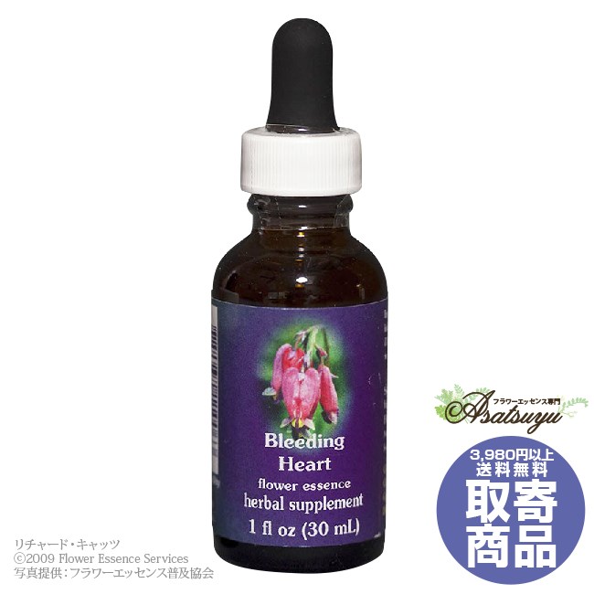ブリーディングハート 30ml FESフラワーエッセンス クイントエッセンス 取り寄せ キャンセル不可 フラ..