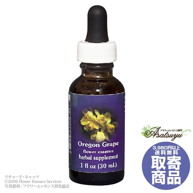 オレゴングレープ 30ml FESフラワーエッセンス クイントエッセンス 取り寄せ キャンセル不可 フラワーエッセンス