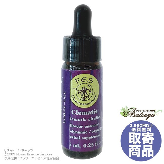 クレマチス(7.5ml) Clematis FESフラワーエッセンス リサーチバッチ 取り寄せ キャンセル不可 フラワー..