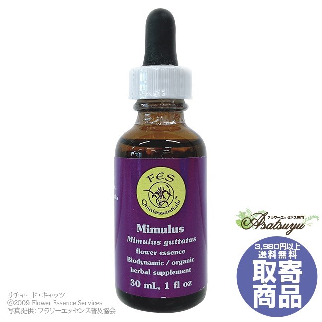 ミムラス(30ml) Mimulus FESフラワーエッセンス リサーチバッチ 取り寄せ キャンセル不可 フラワーエッセンスのサムネイル