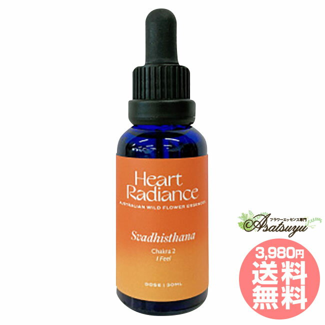 スヴァディシュターナ セイクラル チャクラエッセンス Svadhisthana Sacral Chakra Essence ハートラディエンスエッセンス チャクラブレンド フラワーエッセンス