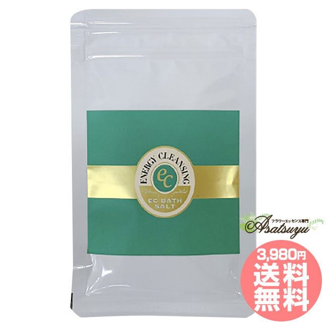 ECバスソルト ヒーリングハーブス エネルギークレンジング　Energy Cleansing Bath Salt 20g 浄化 リラ..
