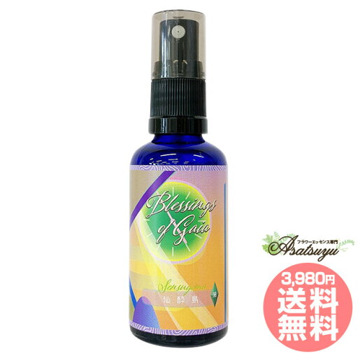 仙酔島 スプレー ヒマラヤンフラワーエンハンサーズ ブレッシングス オブ ガイア Blessings of Gaia Spray フラワーエッセンス 仙酔島 スプレー ヒマラヤンフラワーエンハンサーズ ブレッシングス オブ ガイア Blessings of Gaia Spray フラワーエッセンス