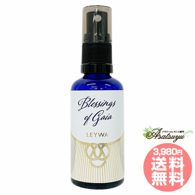 令和 スプレー ヒマラヤンフラワーエンハンサーズ ブレッシングス オブ ガイア Blessings of Gaia LEYWA Spray フラワーエッセンス