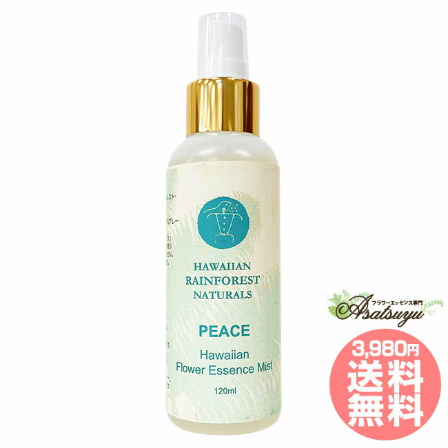 ピース PEACE ハワイアン・レイン・フォレスト・ナチュラルズ フラワーエッセンス