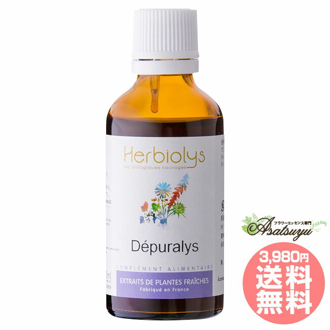 デプラリス Depuralys ジェモセラピー ミックスジェモエッセンス