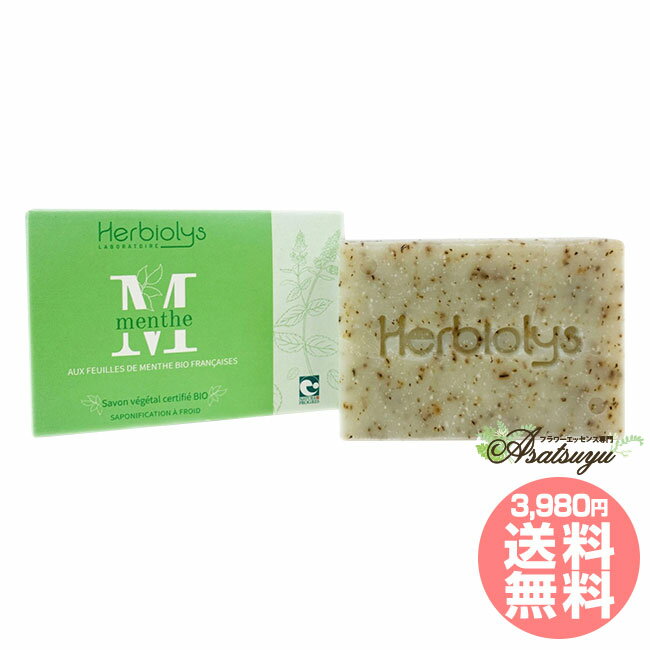 Rakuten - ミント Menthe ジェモセラピー コールドプレスソープ