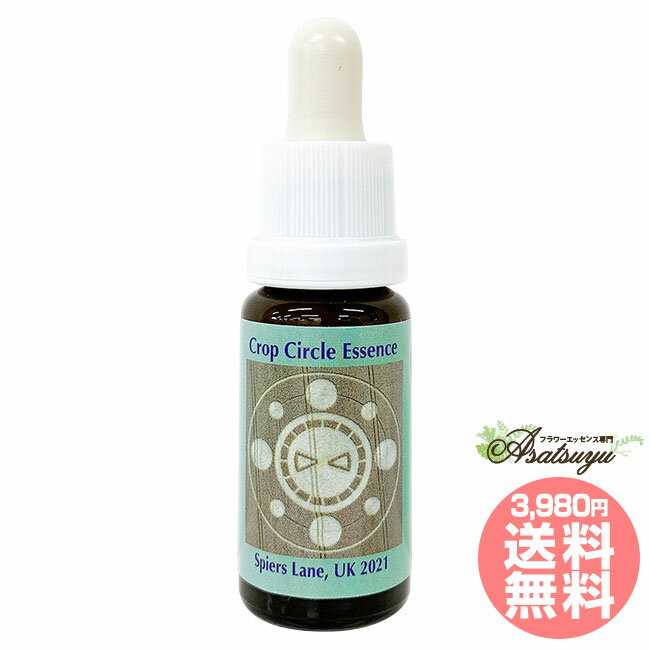 #227 Spiers Lane, UK 2021 クロップサークルエッセンス コルテPHIエッセンス フラワーエッセンス