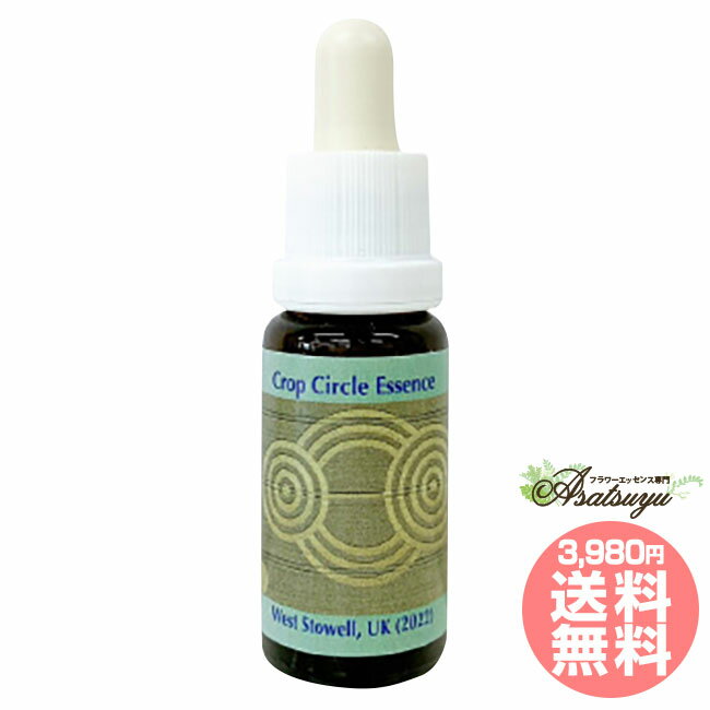 #236 West Stowell クロップサークルエッセンス コルテPHIエッセンス フラワーエッセンス