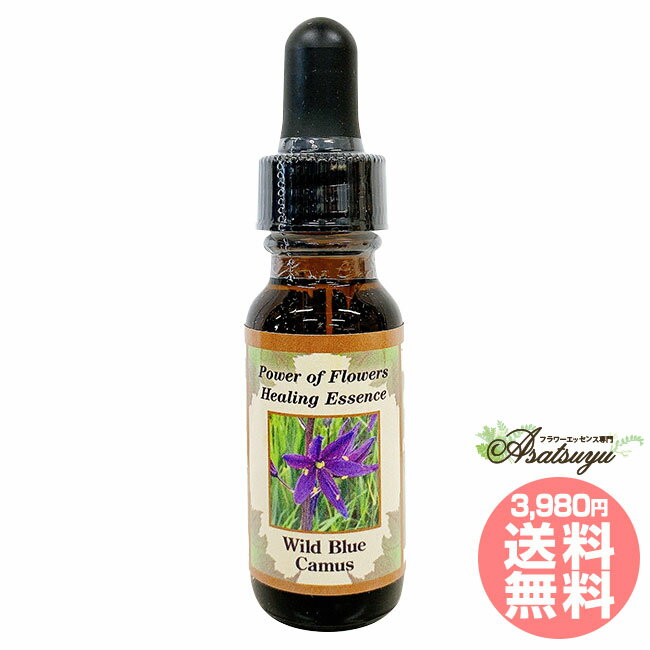 ワイルドブルーカマス Wild Blue Camus パワーオブフラワーヒーリング その他シングルエッセンス フラ..
