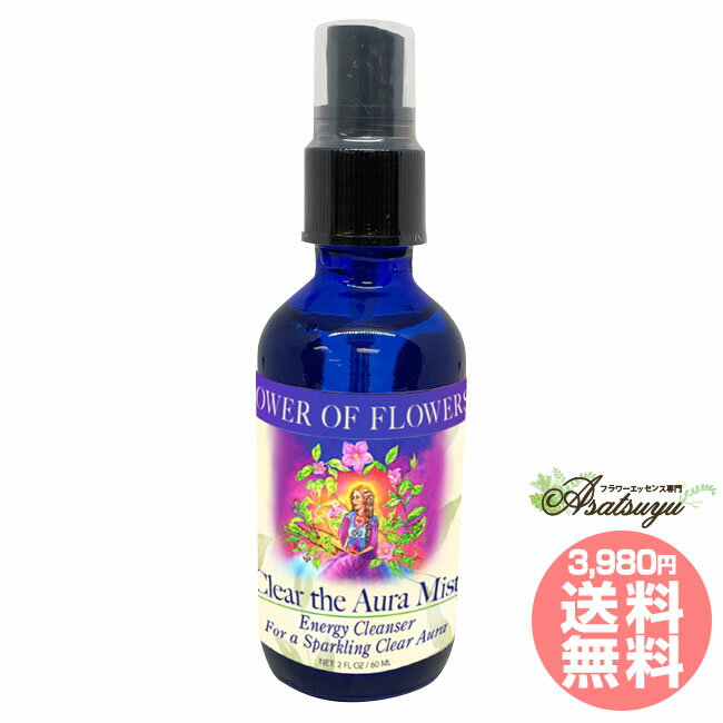 ���ꥢ��������ߥ��� �ѥ���֥ե��ҡ���� �ե����å��� �ߥ��� Clear the Aura Mist 60ml