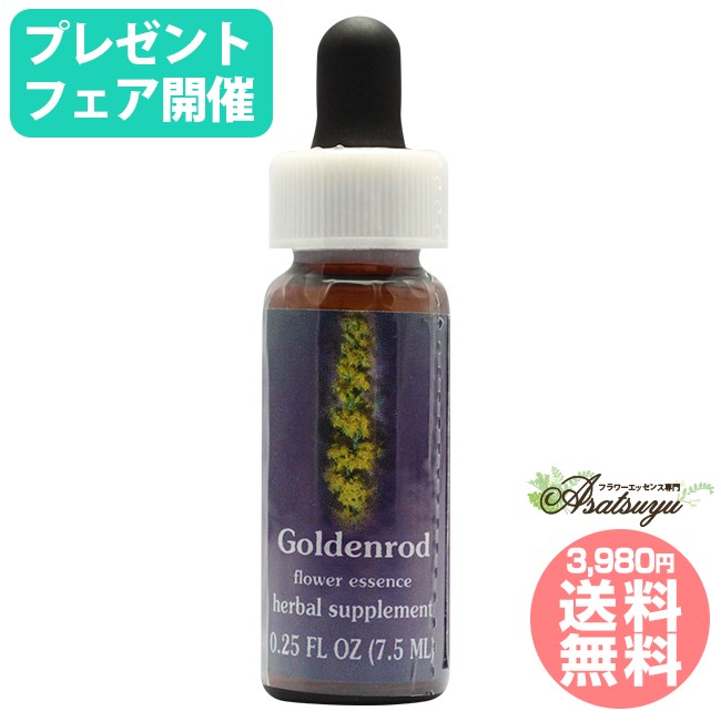 【購入でプレゼント】 ゴールデンロッド FESフラワーエッセンス クイントエッセンス メール便 フラワーエッセンスのサムネイル